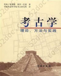 考古学: 理论、方法与实践