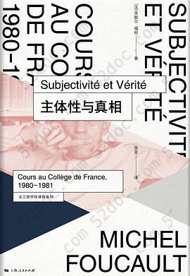 主体性与真相: 法兰西学院课程系列：1980-1981