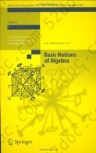 Basic Notions of Algebra: Basic Notions of Algebra (Encyclopaedia of Mathematical Sciences)