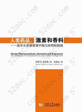 人类药品、激素和香料: -城市水资源管理中微污染物的挑战