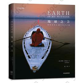 地球之美: 阿特.沃尔夫40年摄影经典