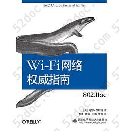 Wi-Fi网络权威指南——802.11ac: 802.11ac