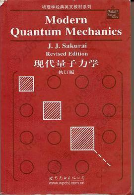 现代量子力学: Revised Edition (International Edition)