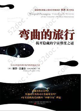 弯曲的旅行: 揭开隐藏着的宇宙维度之谜