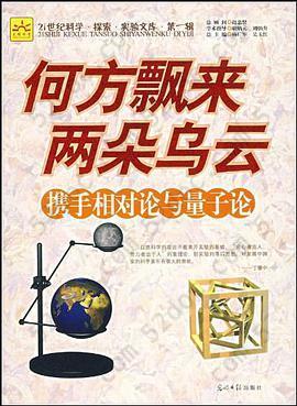 人类文明指示灯-测量的故事-21世纪科学.探索.实验文库.第一辑