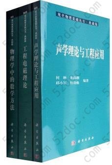 现代物理基础丛书（典藏版 2004-2013年57种 套装共59册）