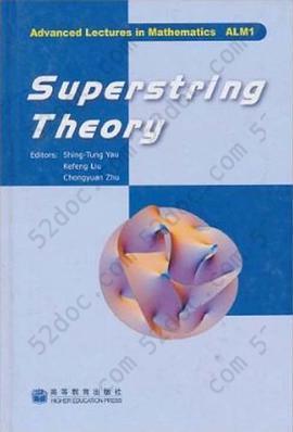 超弦理论