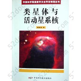 类星体与活动星系核