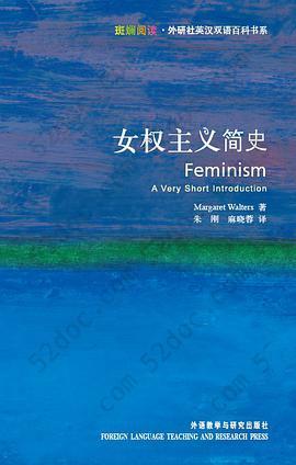 女权主义简史: Feminism: A Very Short Introduction