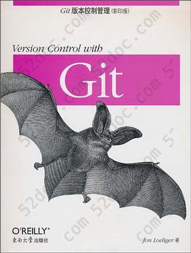 Git版本控制管理: Git版本控制管理