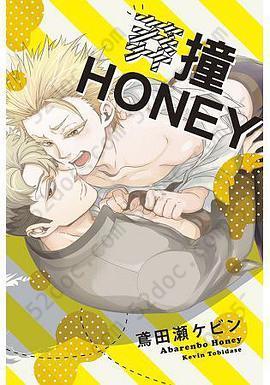 莽撞HONEY