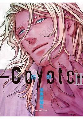 Coyoto郊狼 II: 首刷限定版