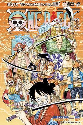 ONE PIECE～航海王～96