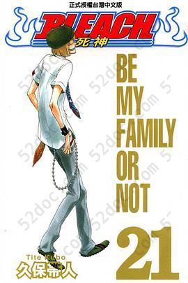 死神21: BE MY FAMILY OR NOT