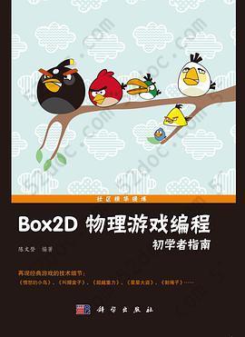 Box2D物理游戏编程初学者指南