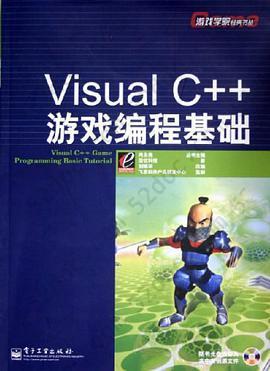 Visual C++游戏编程基础