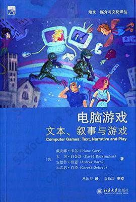 电脑游戏: 文本、叙事与游戏