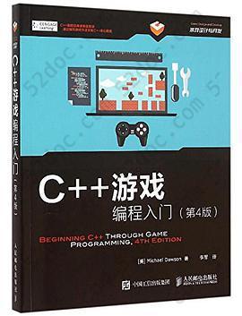 C++游戏编程入门