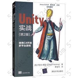 Unity 实战(第2版): 实战