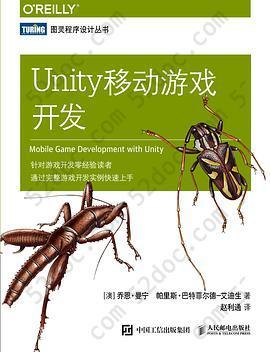 Unity移动游戏开发