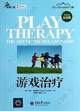 游戏治疗: 游戏治疗