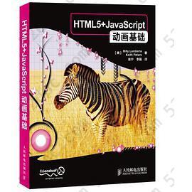HTML5+JavaScript动画基础