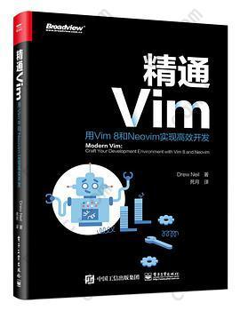 精通 Vim: 用 Vim 8 和 Neovim 实现高效开发