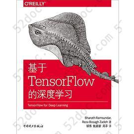 基于TensorFlow的深度学习