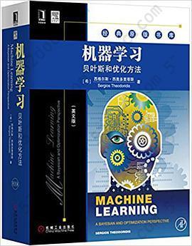 机器学习: 贝叶斯和优化方法.英文版