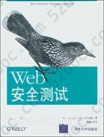 Web安全测试