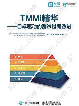 TMMi精华-目标驱动的测试过程改进