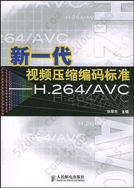 新一代视频压缩编码标准: H.264/AVC