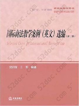 国际商法教学案例: 国际商法教学案例