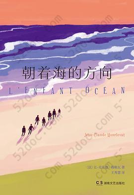 朝着海的方向: 附赠“自由之海”明信片