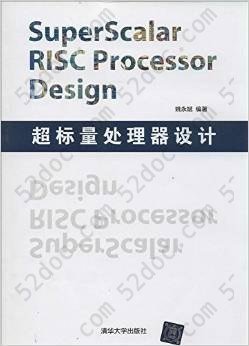 超标量处理器设计: Superscalar Risc Processor Design
