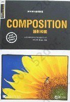 COMPOSITION摄影构图: 国际摄影基础教程