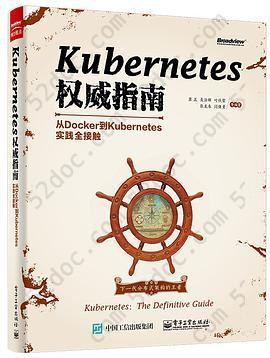 Kubernetes权威指南: 从Docker到Kubernetes实践全接触