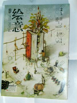 《漫客·绘意》=2011-11