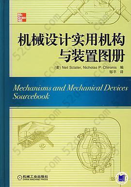机械设计实用机构与装置图册: Mechanisms and Mechanical Devices Sourcebook