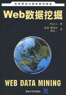 Web数据挖掘