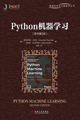 Python机器学习（原书第2版)