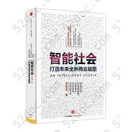 智能社会: 从企业到个人 谁先看清全局谁就能抢占先机