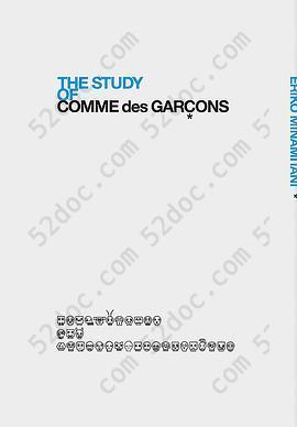 COMME des GARÇONS 研究
