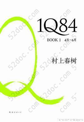 1Q84 BOOK 1: 4月～6月