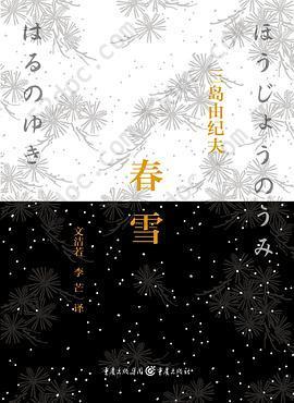 春雪: 2014修订版