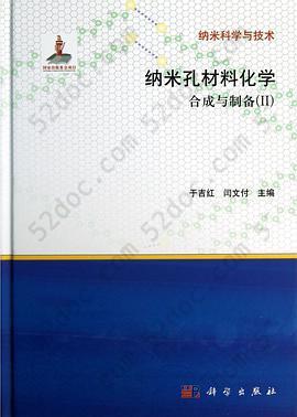 纳米孔材料化学: 合成与制备(II)