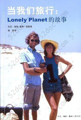 当我们旅行: Lonely Planet的故事