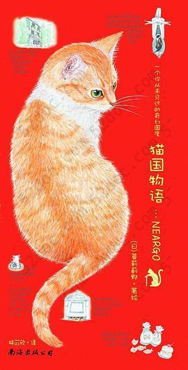 猫国物语: 一个你从未见过的奇幻国度Neargo