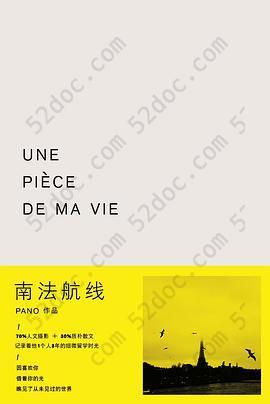 南法航线: Une pièce de ma vie