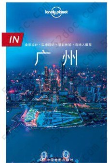 Lonely Planet 孤独星球 IN系列：广州（2016年版）: IN系列